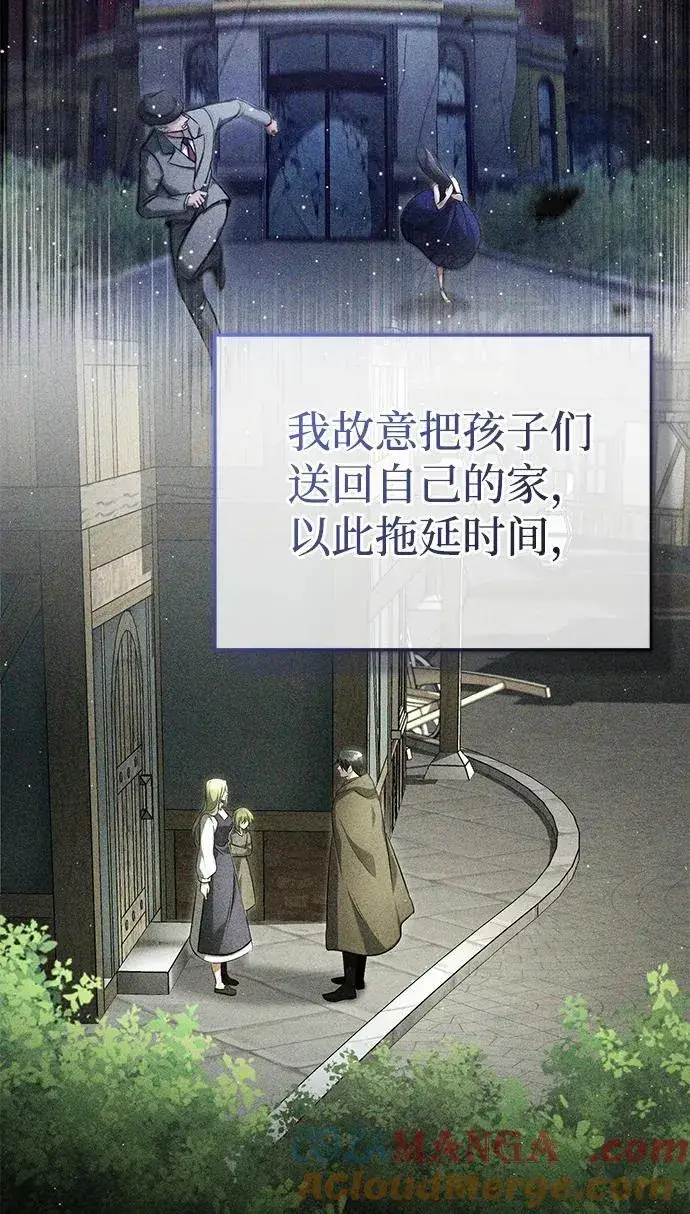 《重生者的隐退生活》[第40话] 真正想做的图13