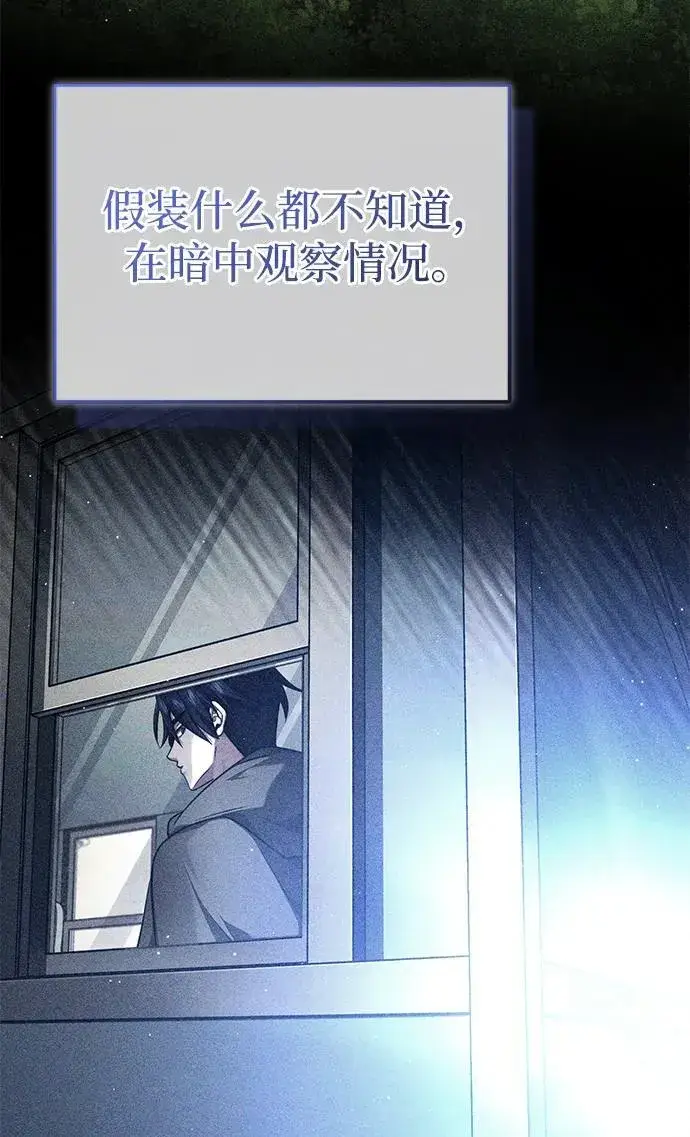 《重生者的隐退生活》[第40话] 真正想做的图14
