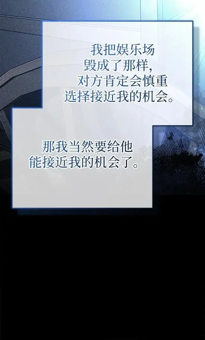 《重生者的隐退生活》[第40话] 真正想做的图15