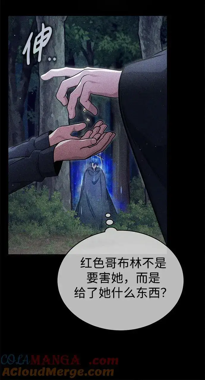 《重生者的隐退生活》[第40话] 真正想做的图16