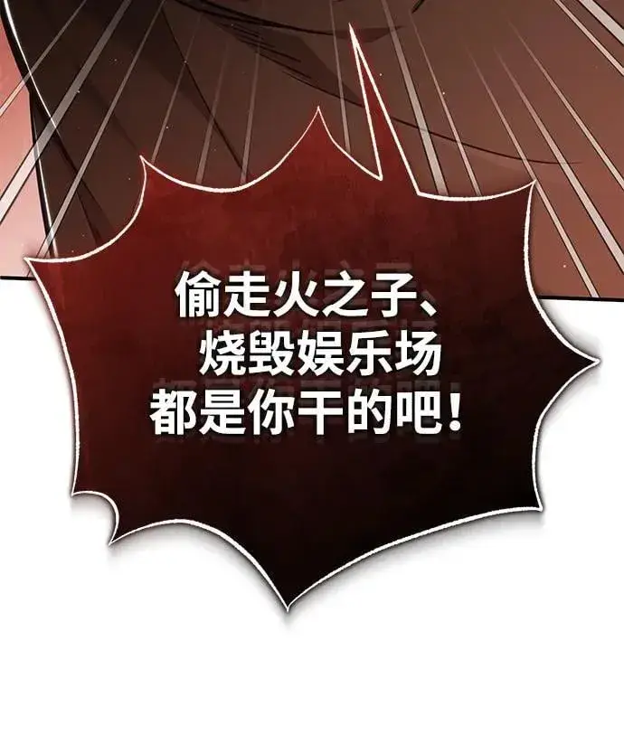 《重生者的隐退生活》[第40话] 真正想做的图24