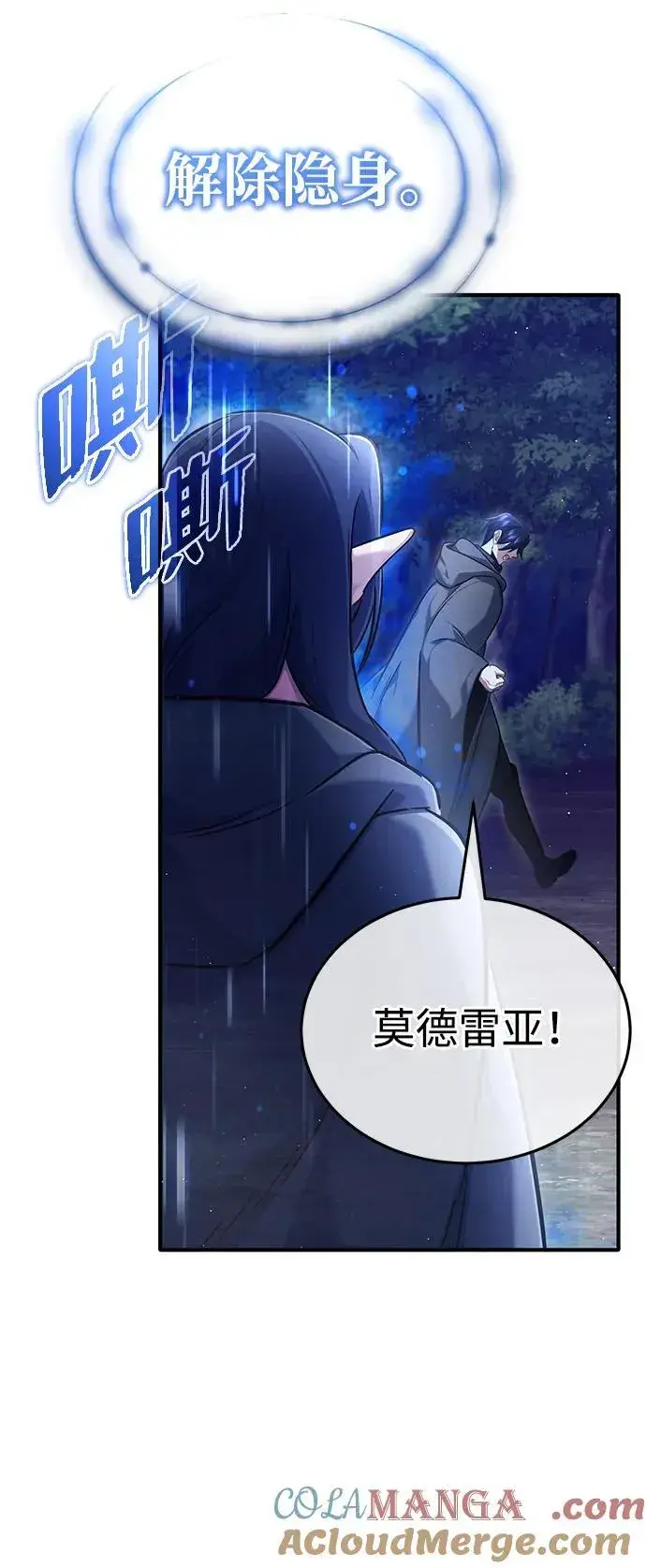 《重生者的隐退生活》[第40话] 真正想做的图28