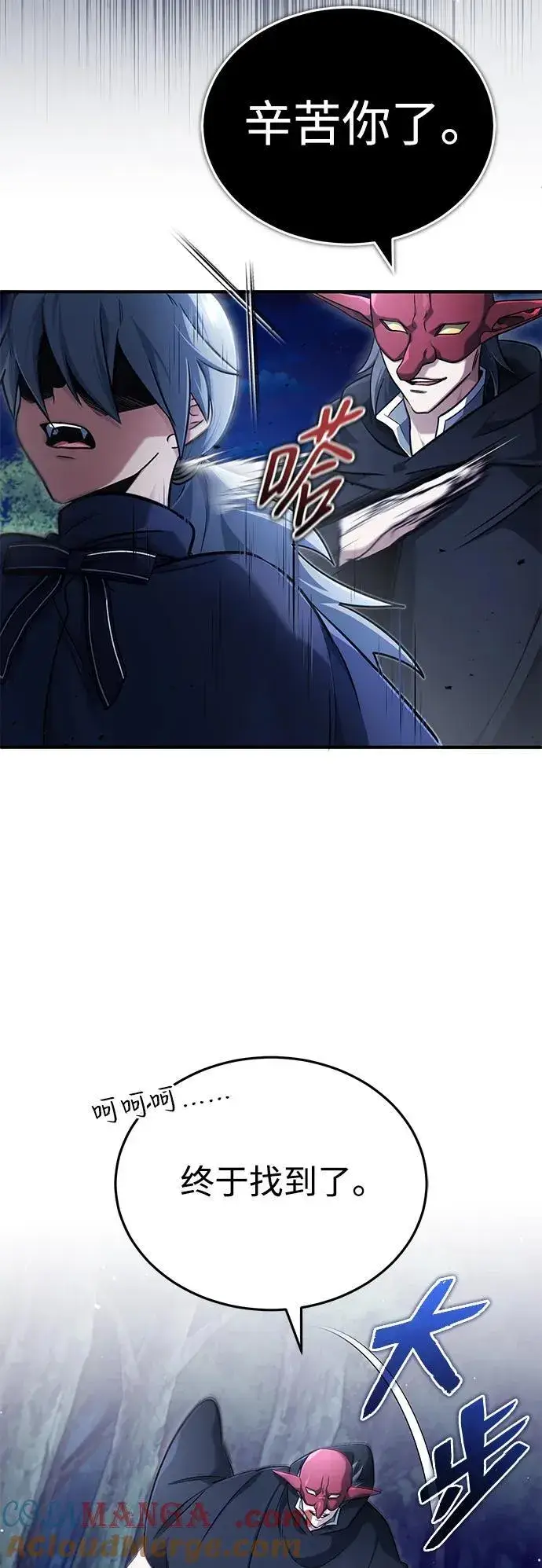《重生者的隐退生活》[第40话] 真正想做的图4