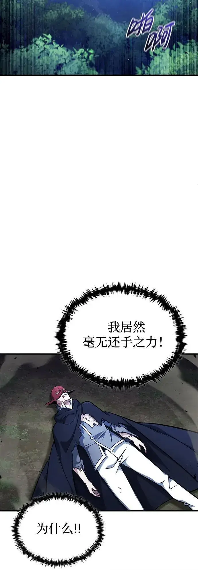 《重生者的隐退生活》[第40话] 真正想做的图42
