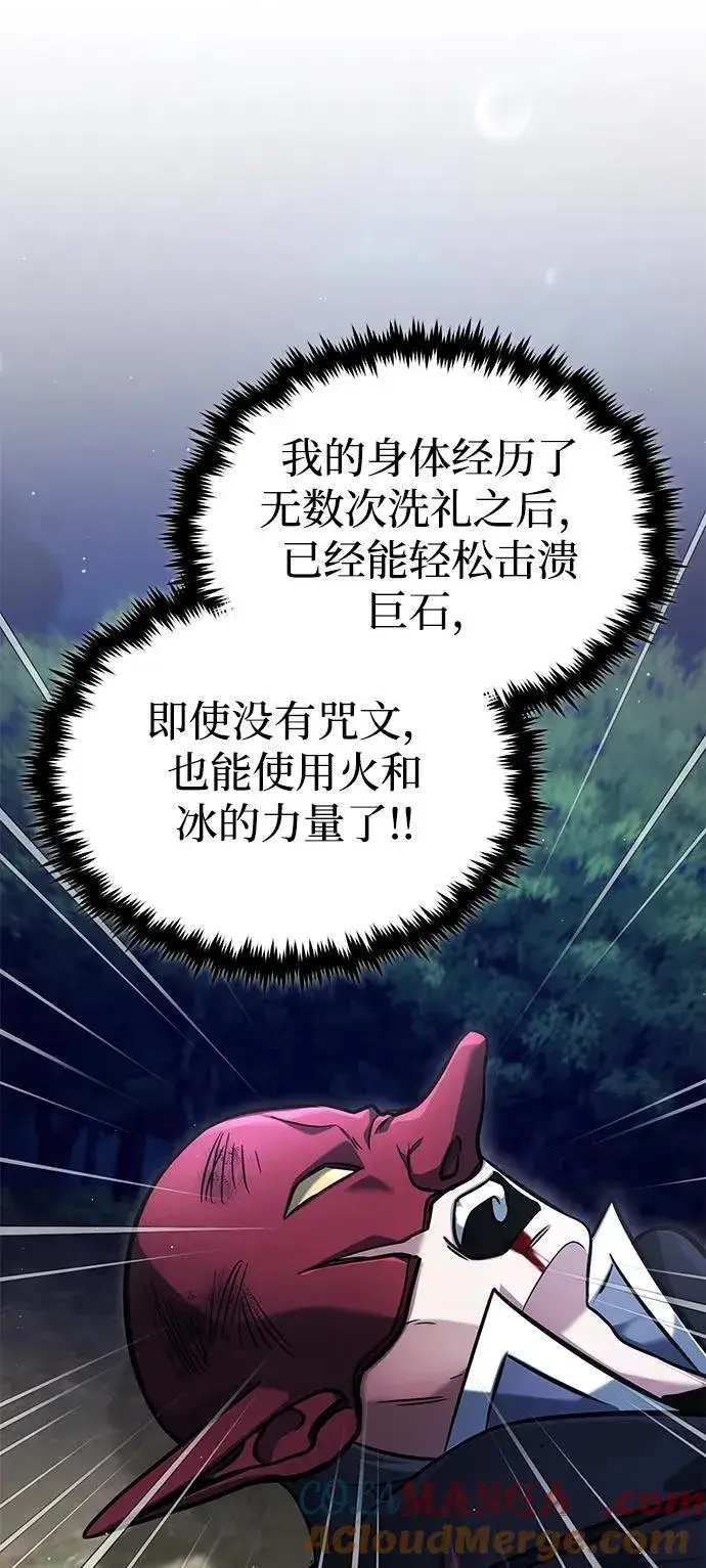 《重生者的隐退生活》[第40话] 真正想做的图43