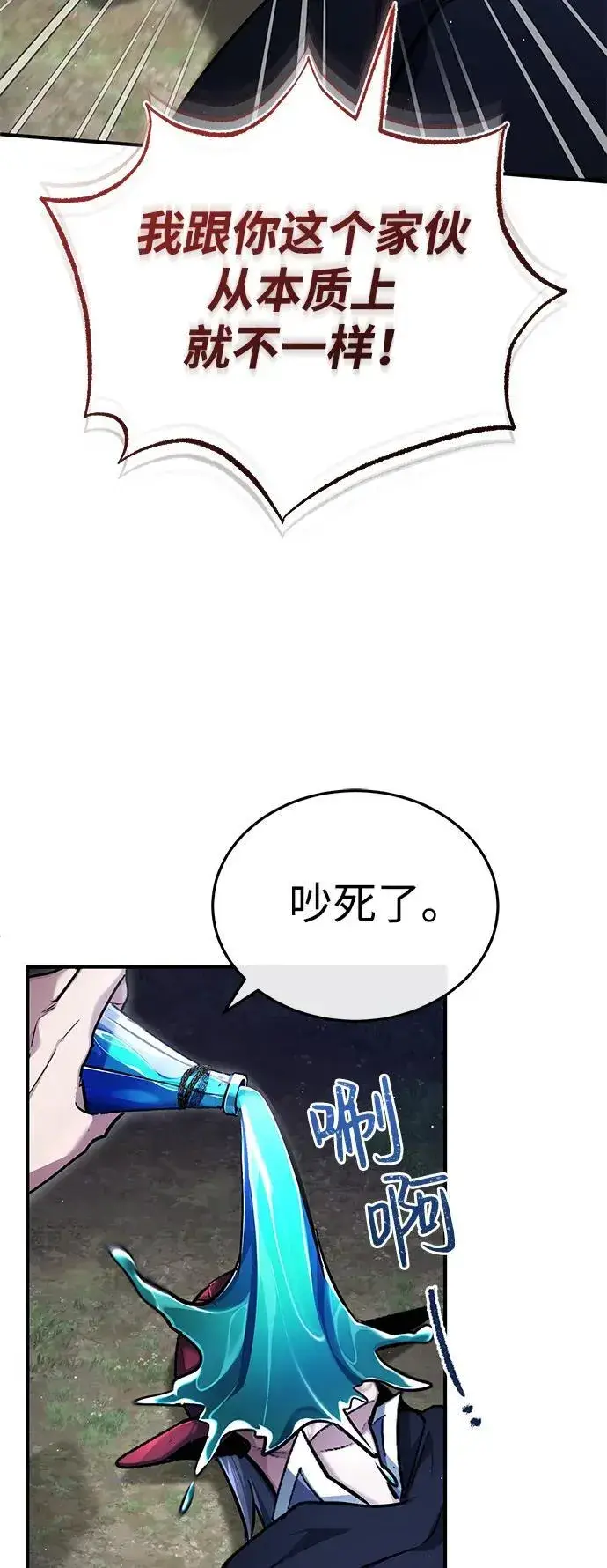 《重生者的隐退生活》[第40话] 真正想做的图44