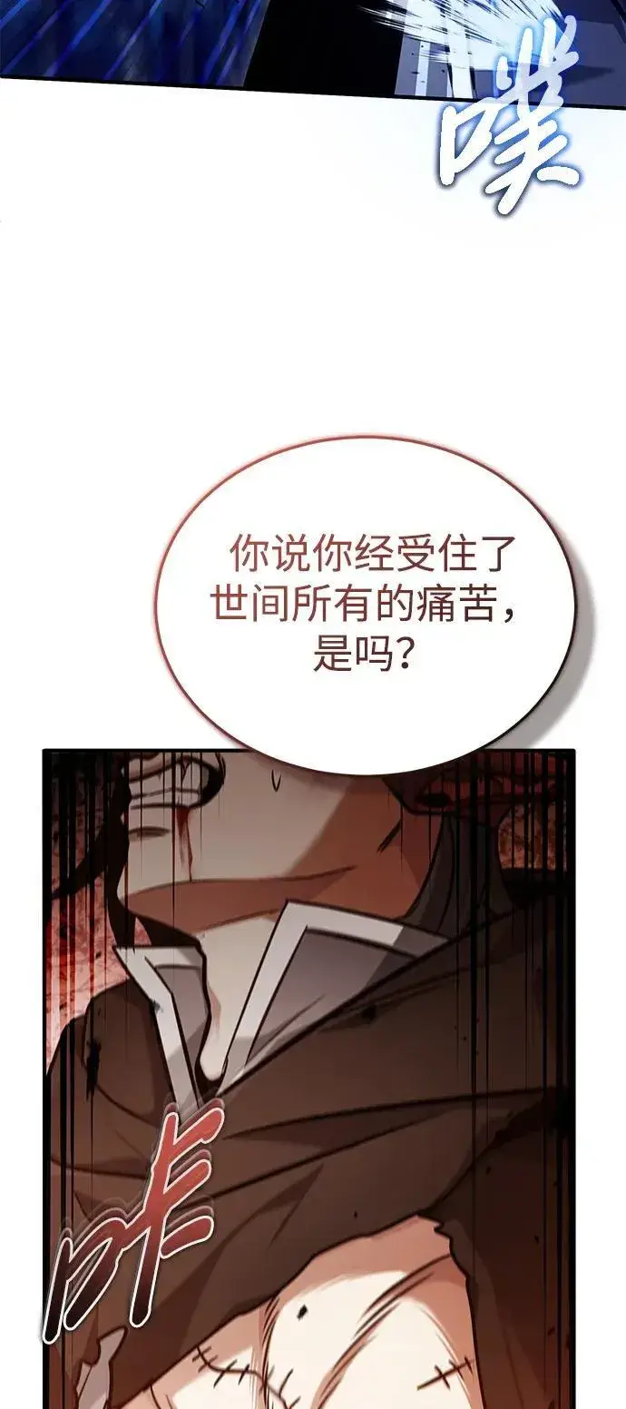 《重生者的隐退生活》[第40话] 真正想做的图53