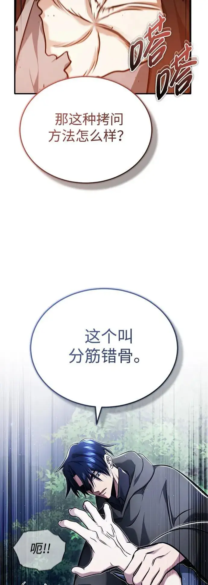 《重生者的隐退生活》[第40话] 真正想做的图54