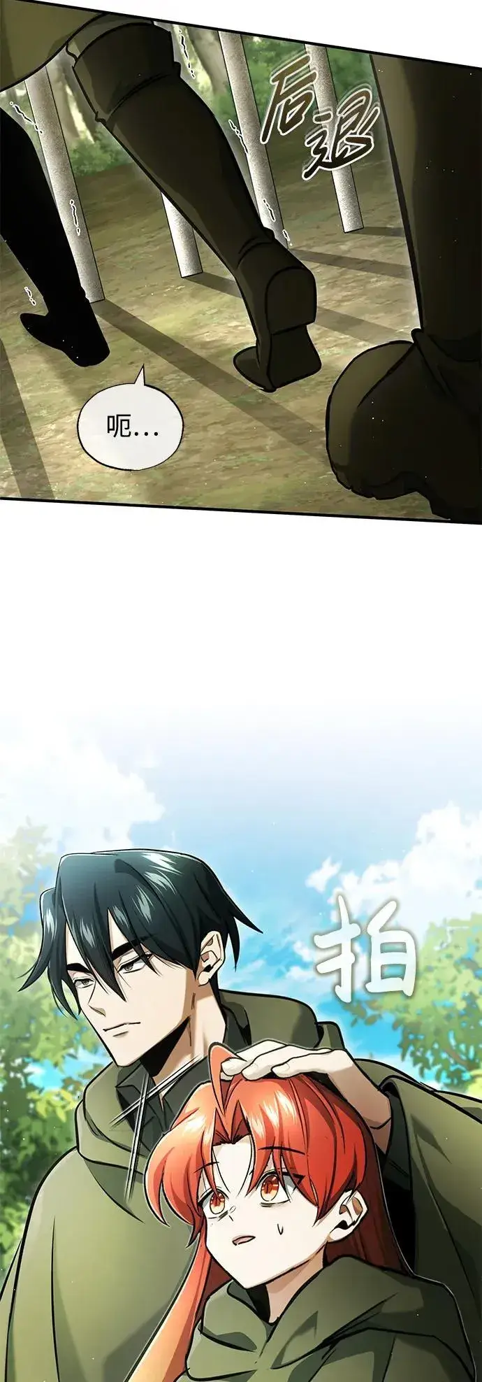 《重生者的隐退生活》[第40话] 真正想做的图68
