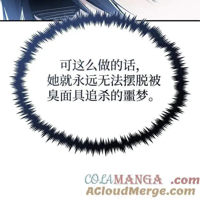 《重生者的隐退生活》[第40话] 真正想做的图70