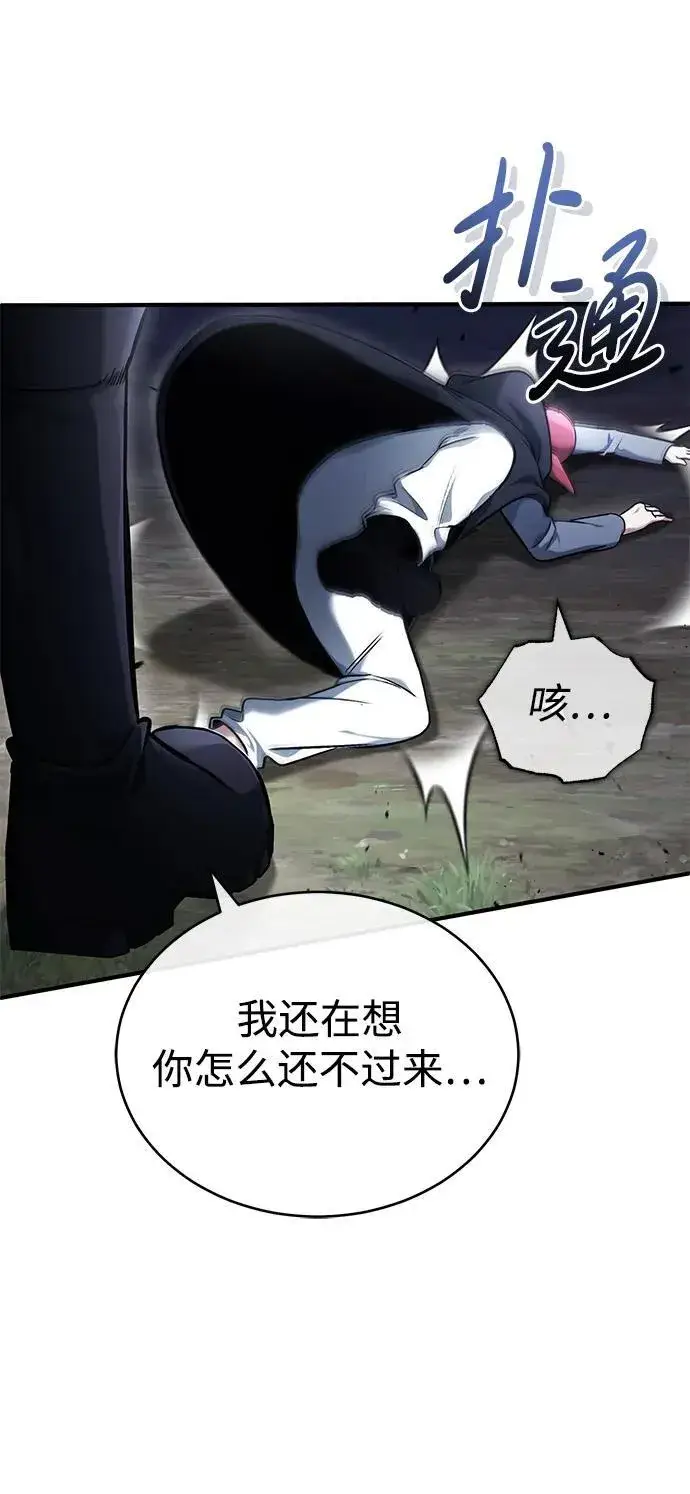 《重生者的隐退生活》[第40话] 真正想做的图8