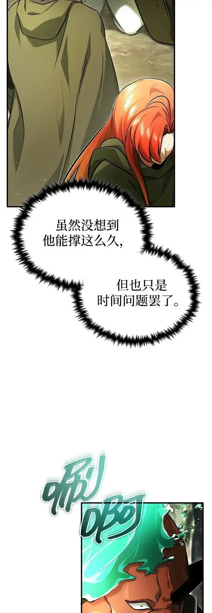 《重生者的隐退生活》[第41话] 我很想你！图14