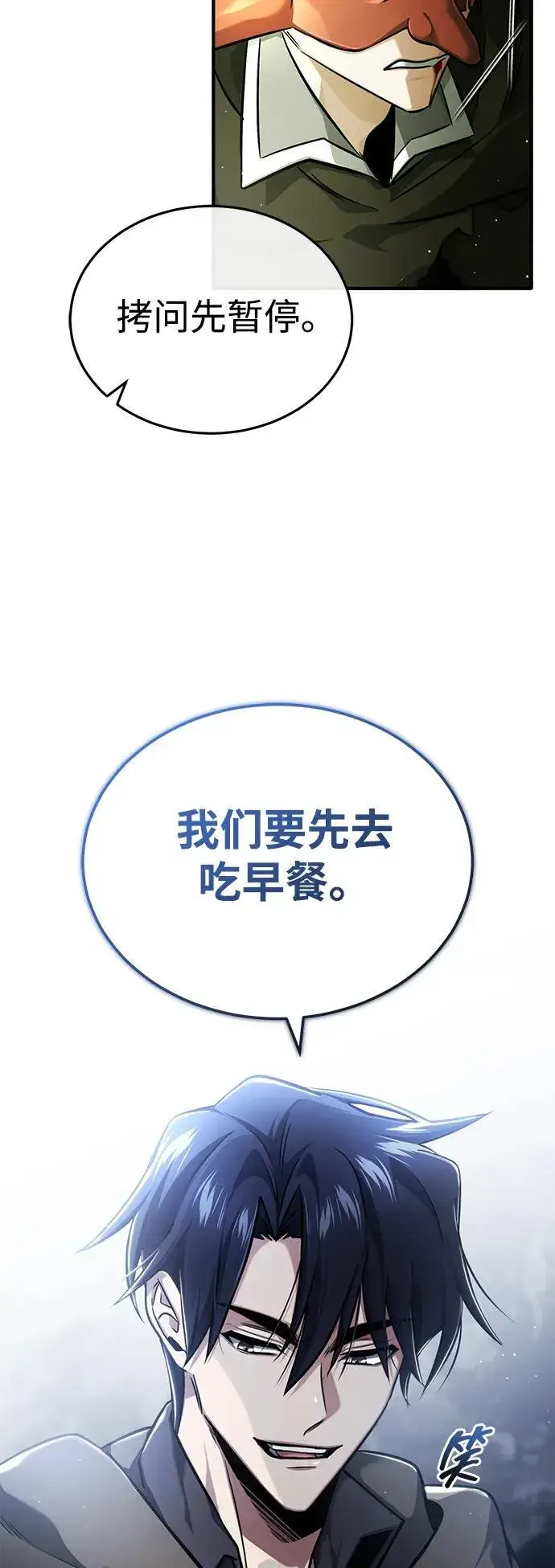 《重生者的隐退生活》[第41话] 我很想你！图15