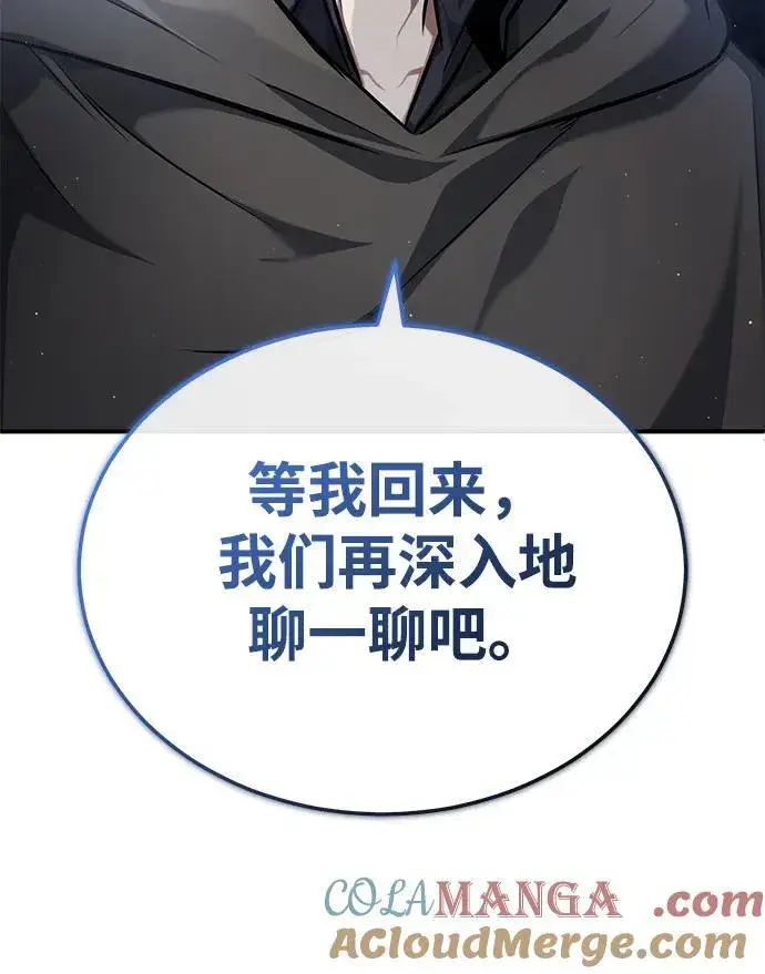 《重生者的隐退生活》[第41话] 我很想你！图16