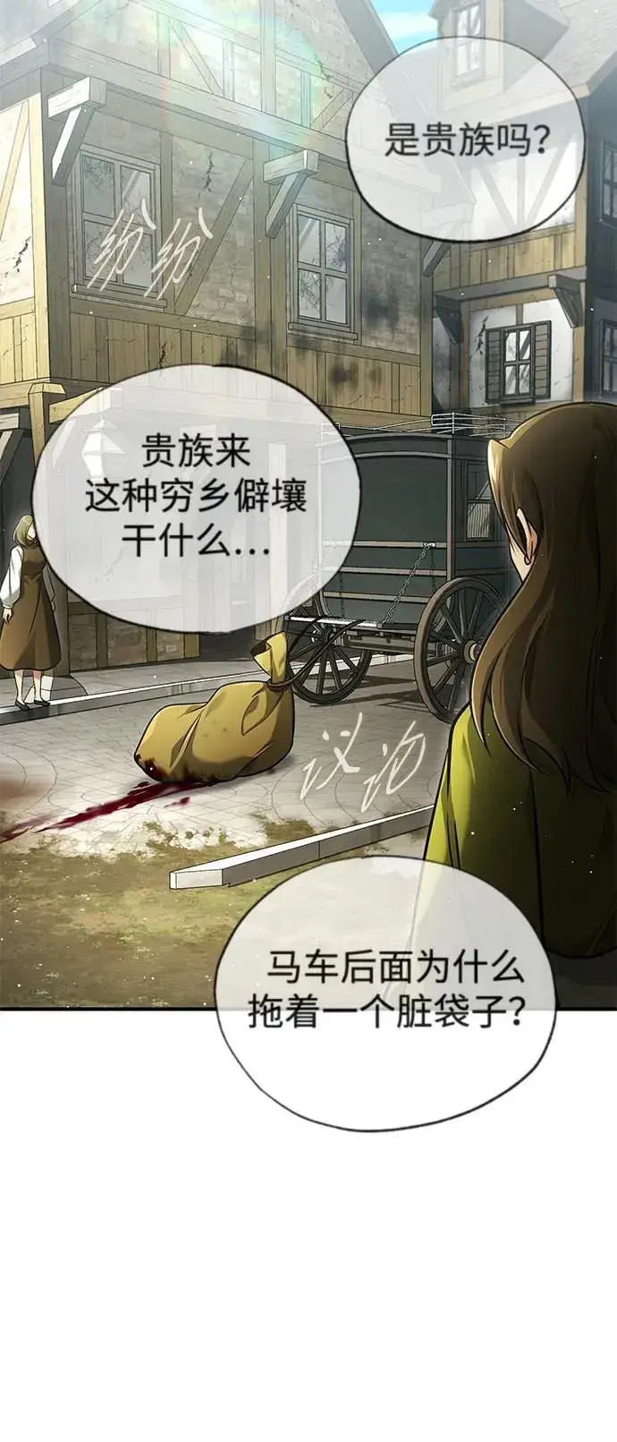 《重生者的隐退生活》[第41话] 我很想你！图18