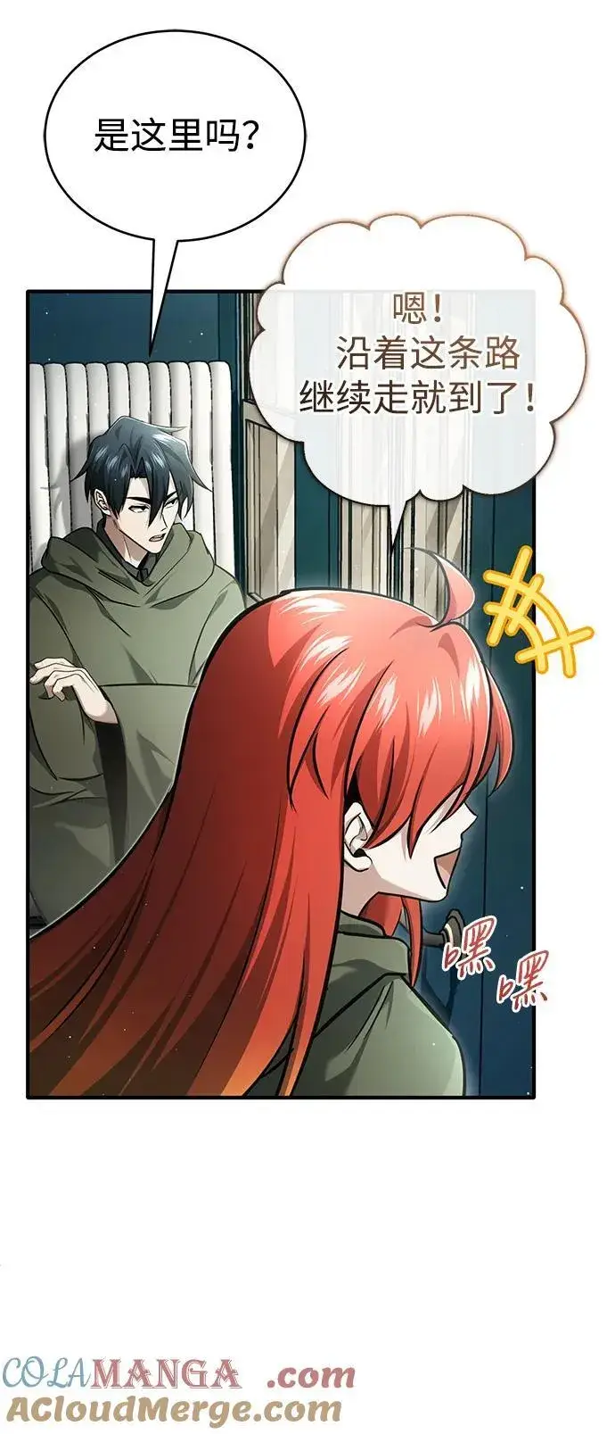 《重生者的隐退生活》[第41话] 我很想你！图19