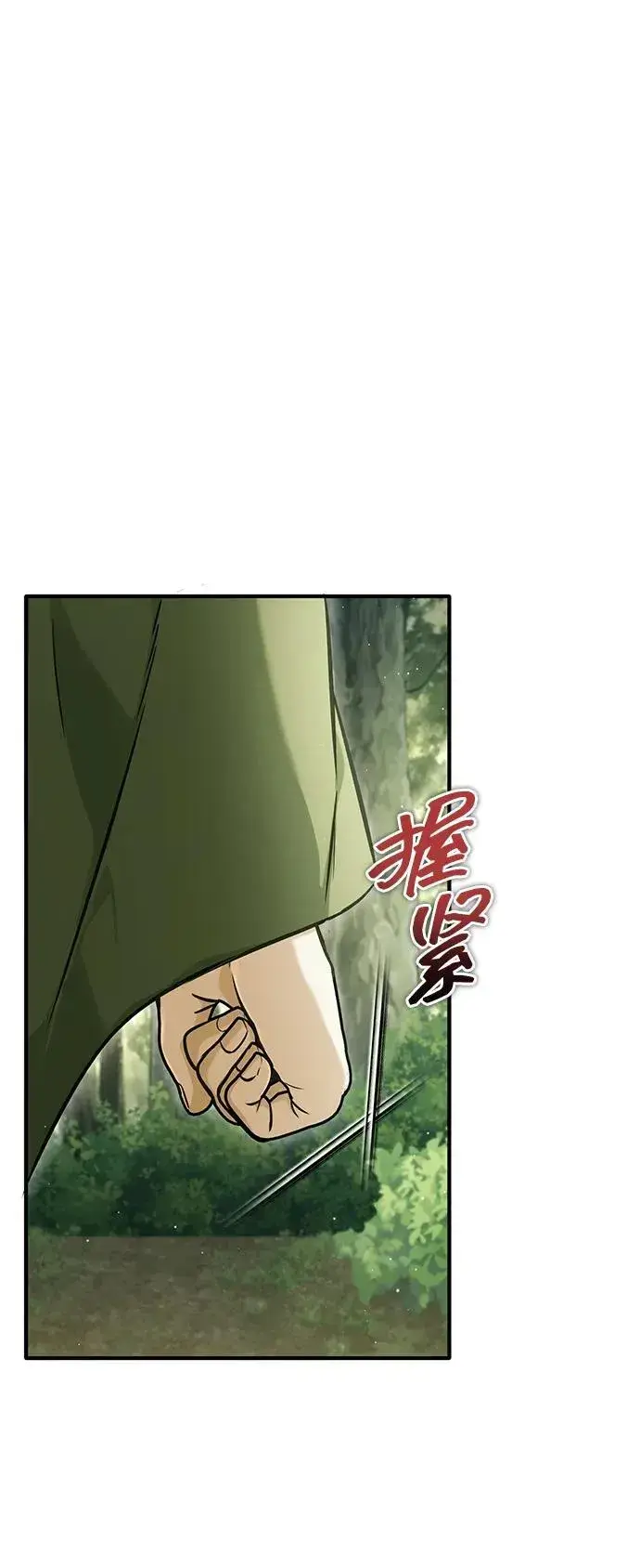 《重生者的隐退生活》[第41话] 我很想你！图2