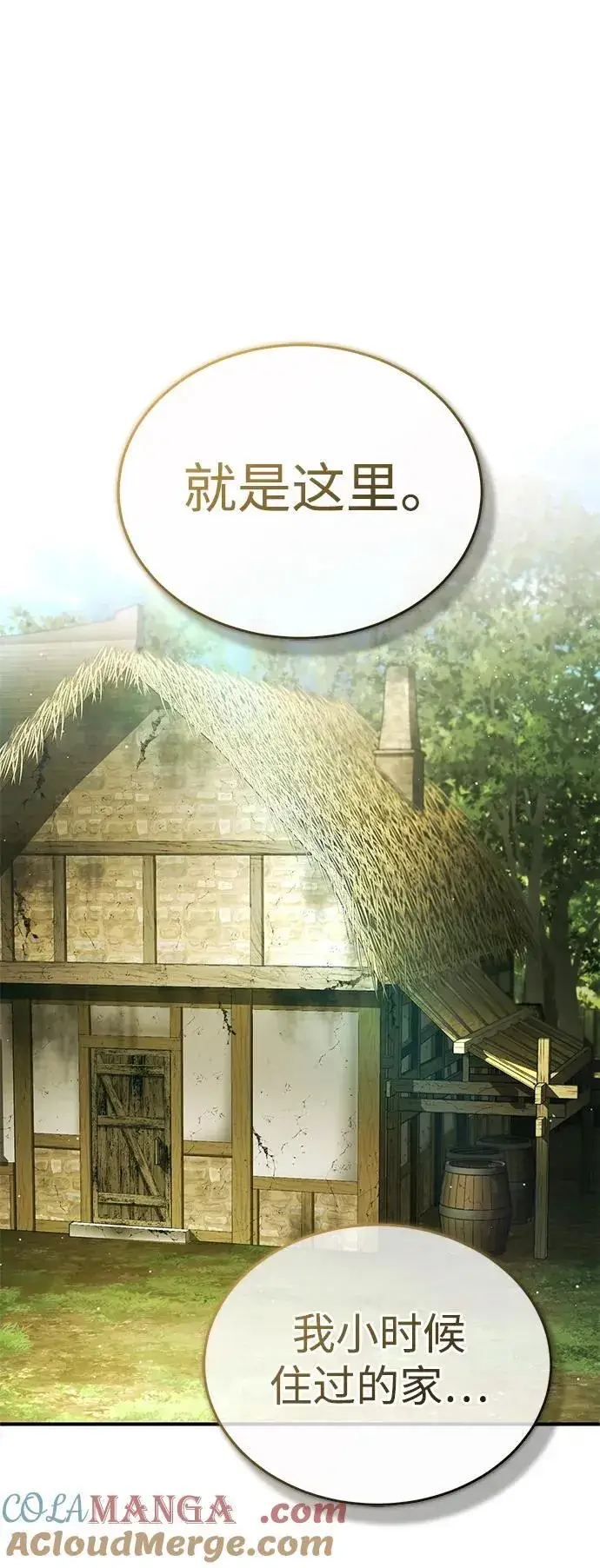《重生者的隐退生活》[第41话] 我很想你！图22