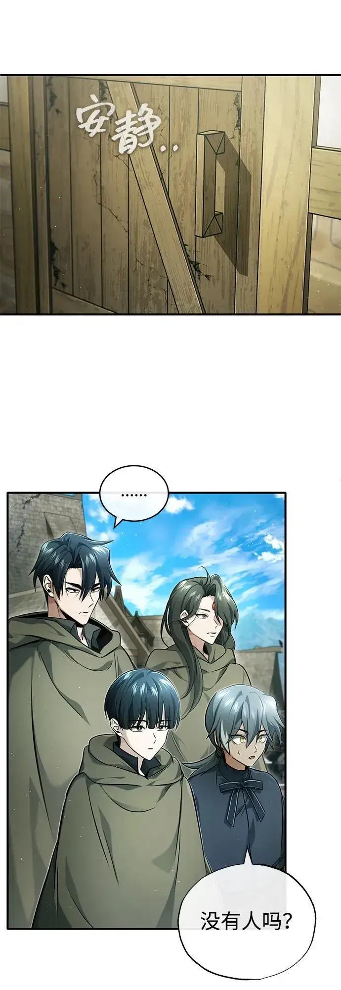 《重生者的隐退生活》[第41话] 我很想你！图24