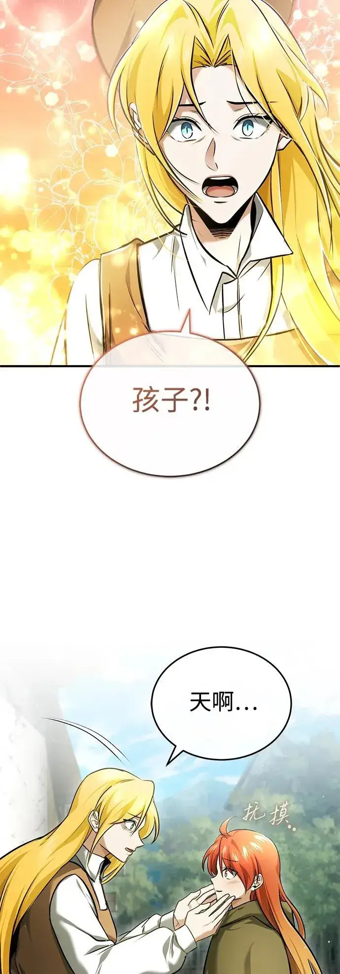 《重生者的隐退生活》[第41话] 我很想你！图27