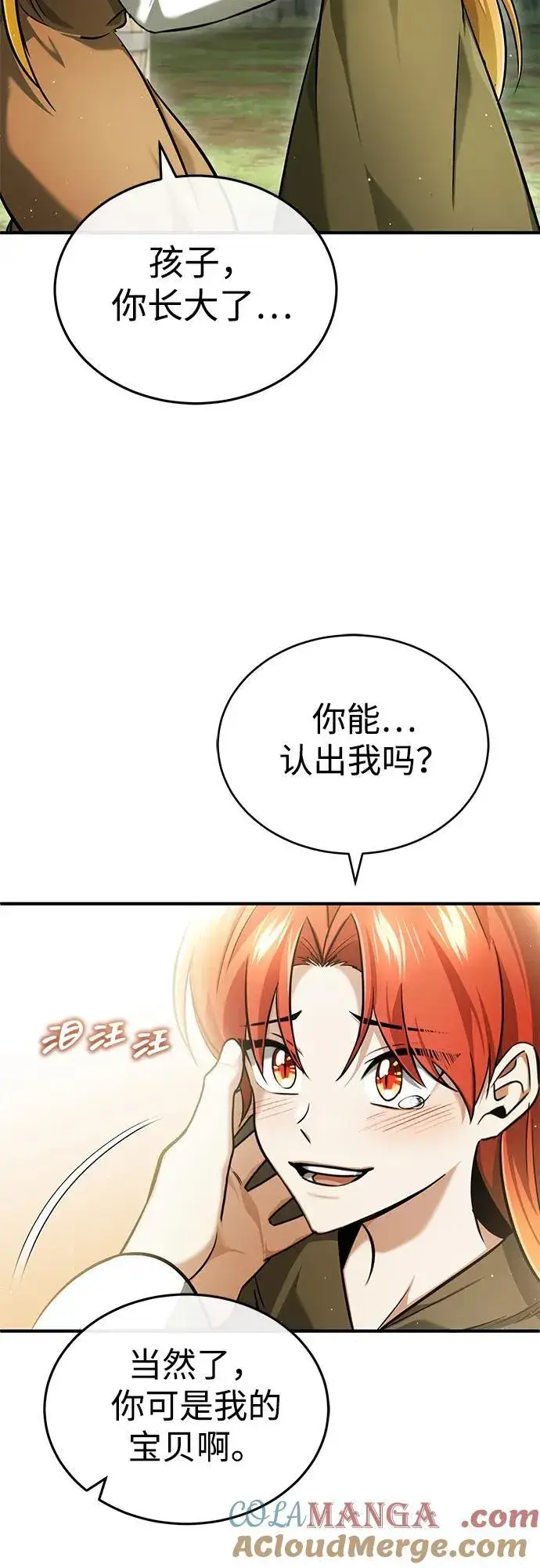 《重生者的隐退生活》[第41话] 我很想你！图28