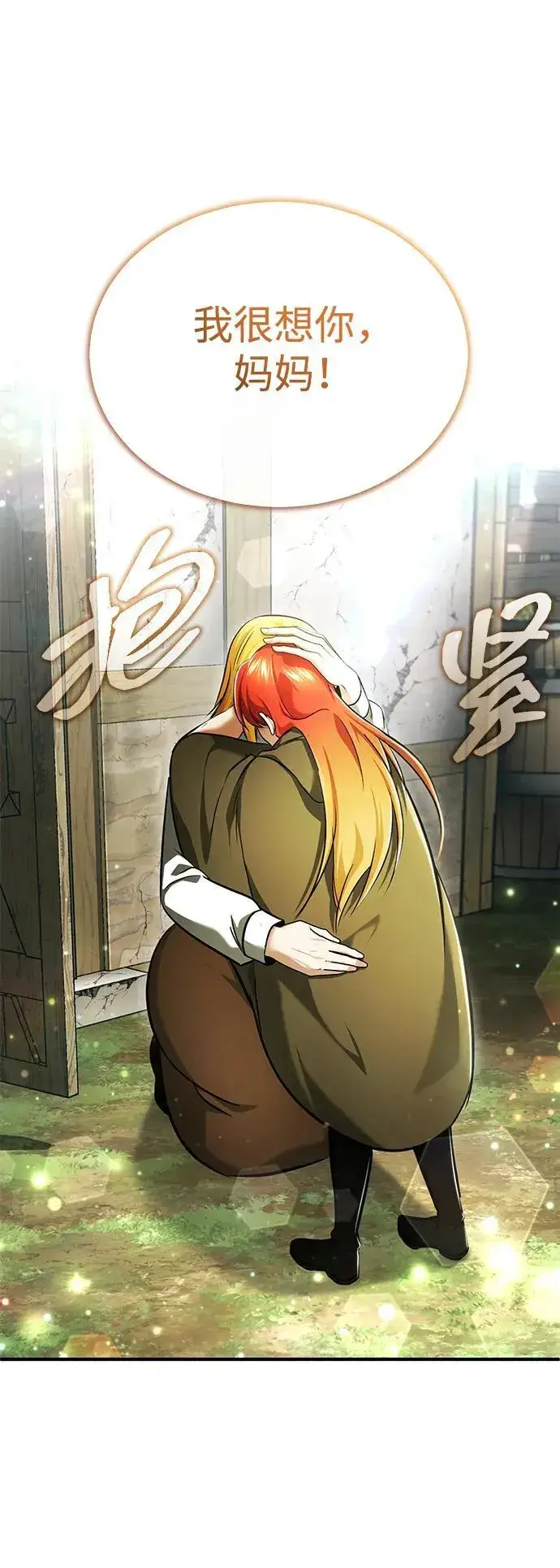 《重生者的隐退生活》[第41话] 我很想你！图29