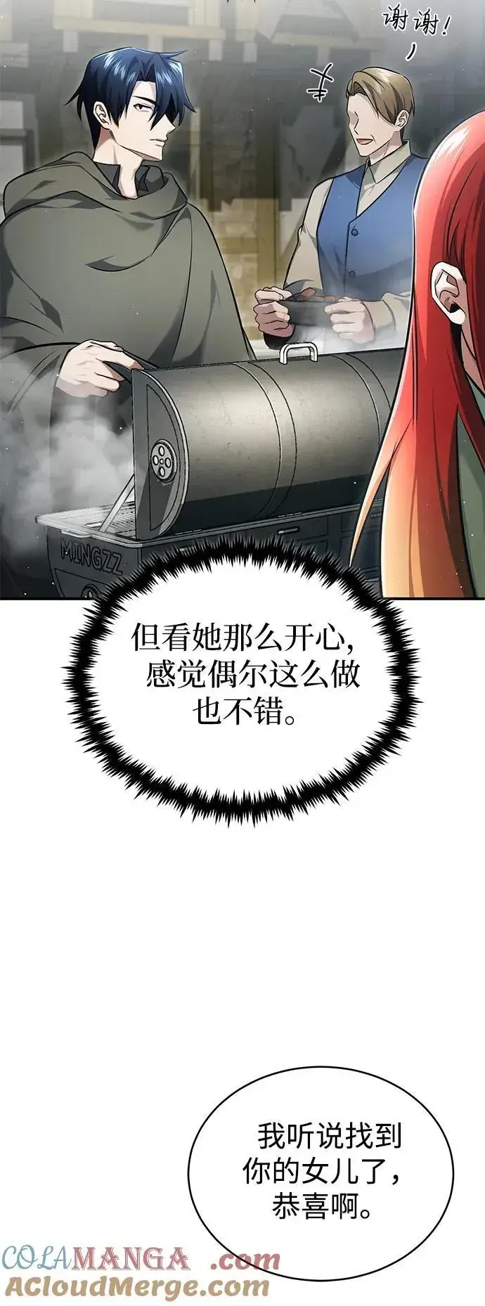 《重生者的隐退生活》[第41话] 我很想你！图31