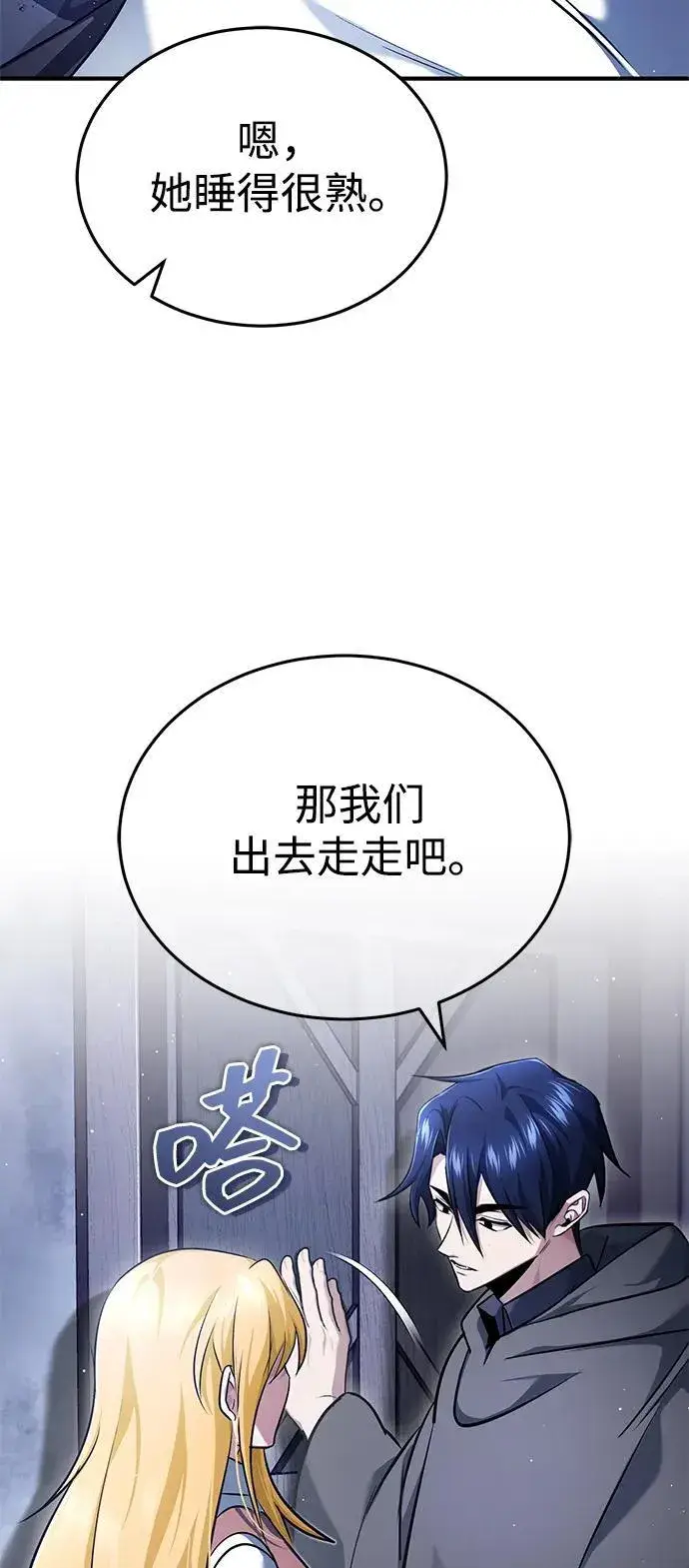 《重生者的隐退生活》[第41话] 我很想你！图36