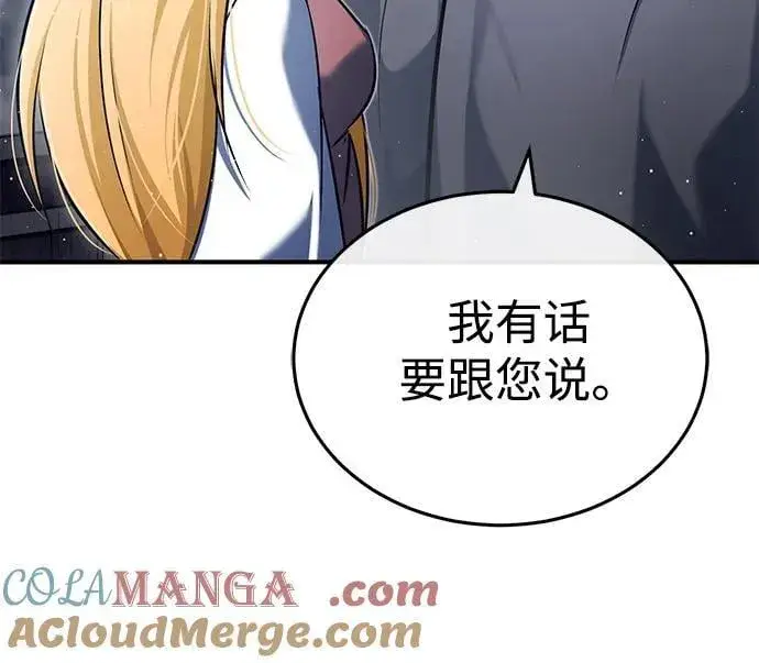 《重生者的隐退生活》[第41话] 我很想你！图37