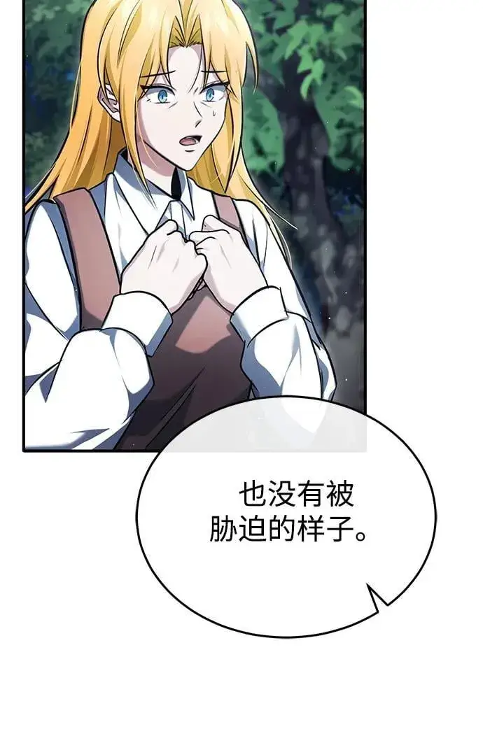 《重生者的隐退生活》[第41话] 我很想你！图44