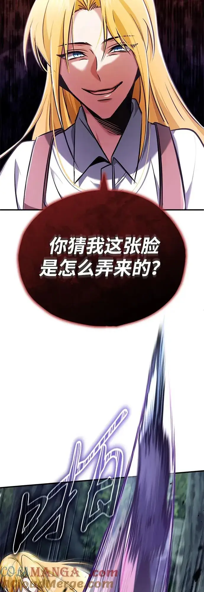 《重生者的隐退生活》[第41话] 我很想你！图46