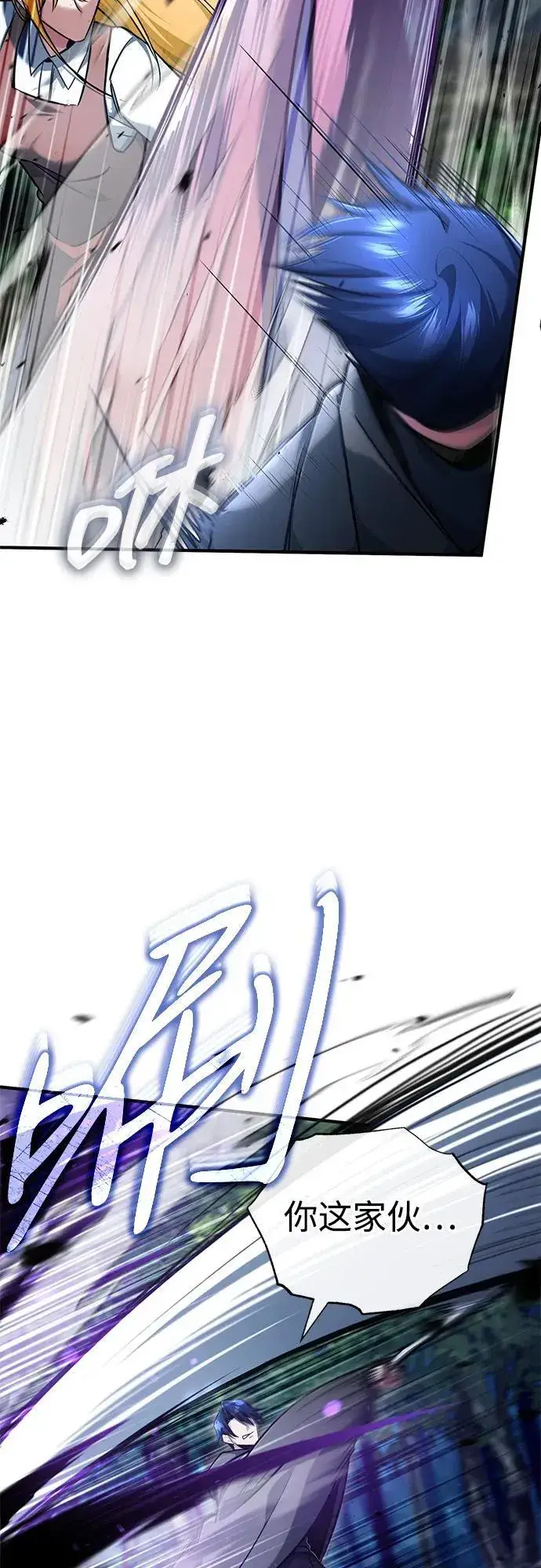 《重生者的隐退生活》[第41话] 我很想你！图47