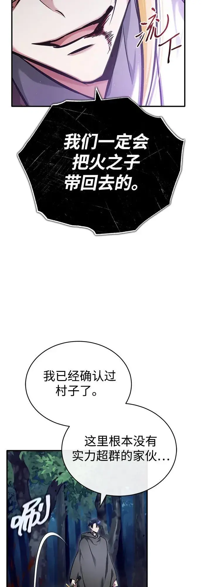 《重生者的隐退生活》[第41话] 我很想你！图53