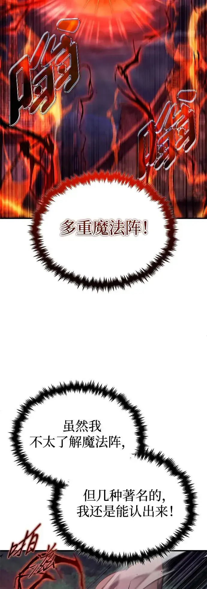 《重生者的隐退生活》[第41话] 我很想你！图56