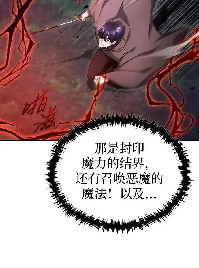 《重生者的隐退生活》[第41话] 我很想你！图57