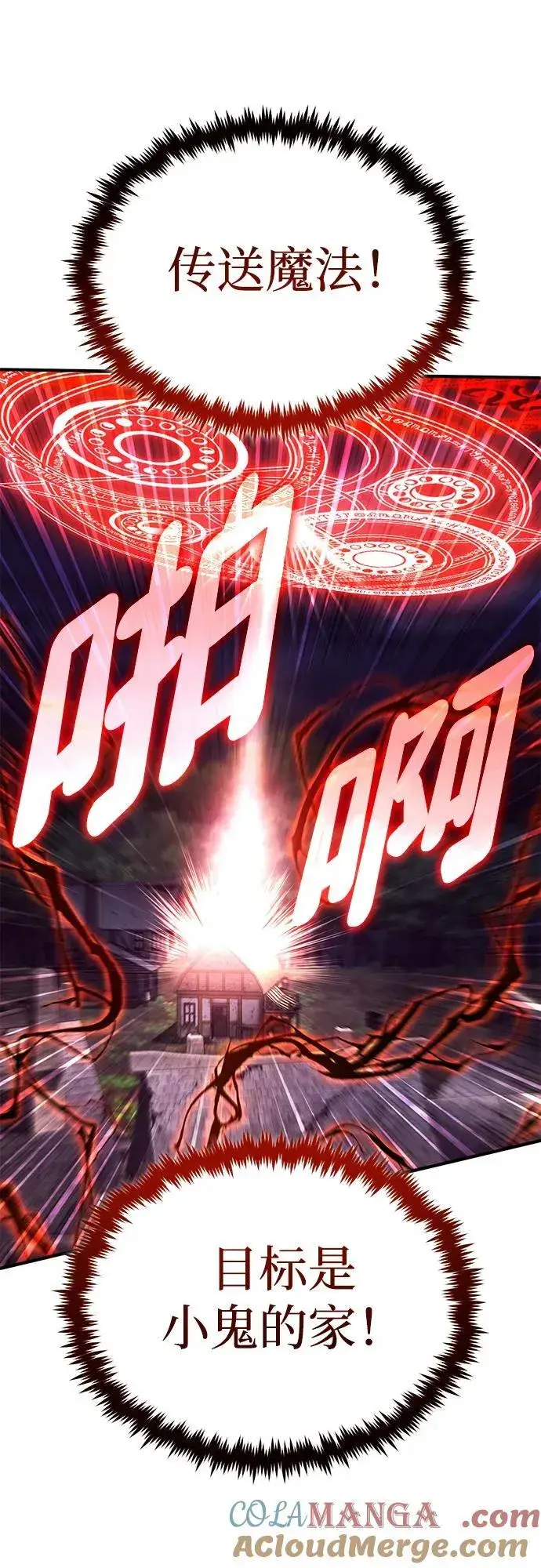 《重生者的隐退生活》[第41话] 我很想你！图58