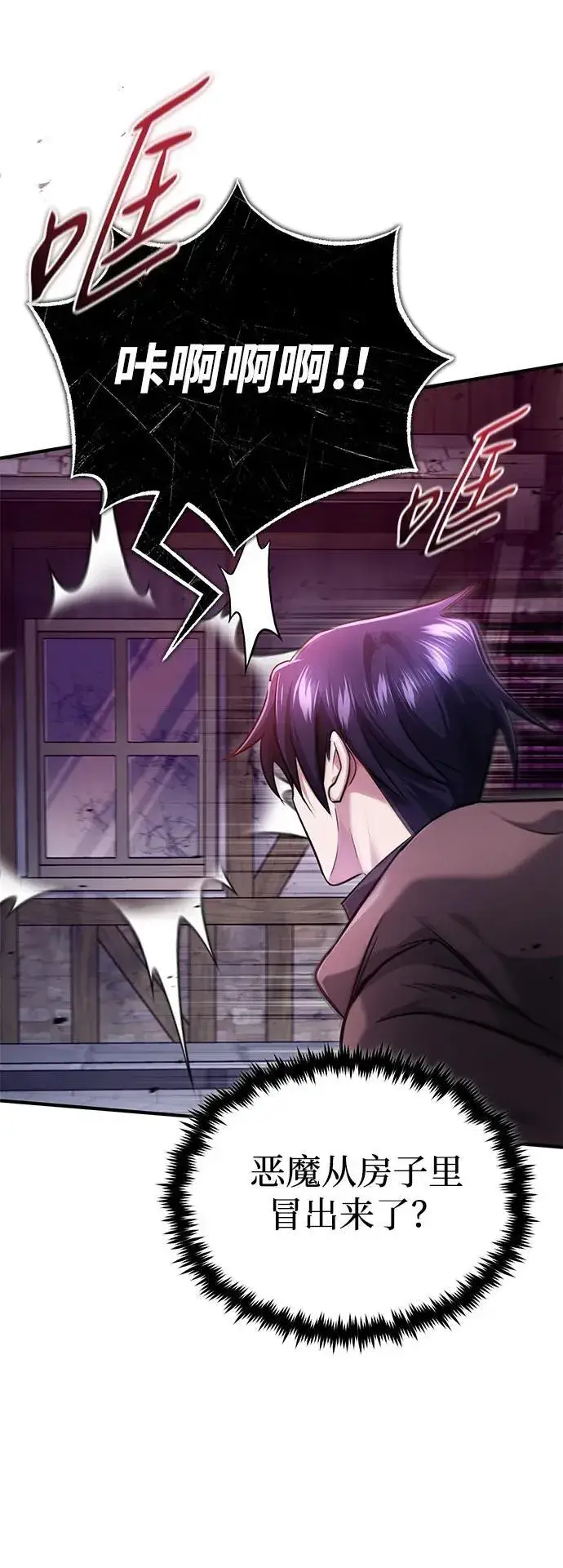 《重生者的隐退生活》[第41话] 我很想你！图59