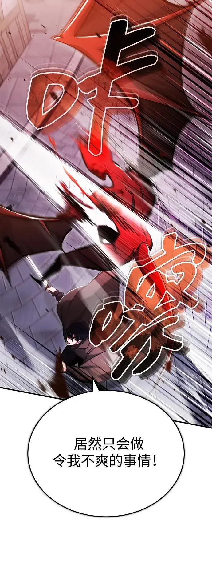 《重生者的隐退生活》[第41话] 我很想你！图62