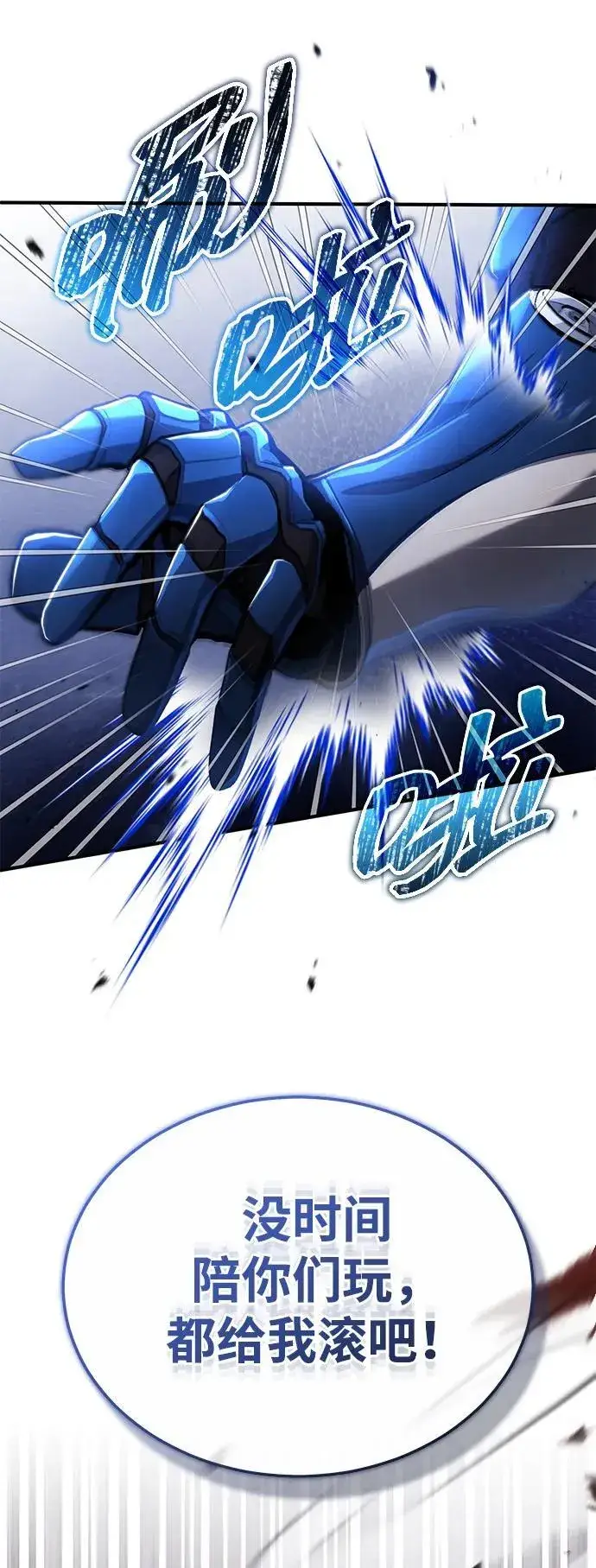 《重生者的隐退生活》[第41话] 我很想你！图63