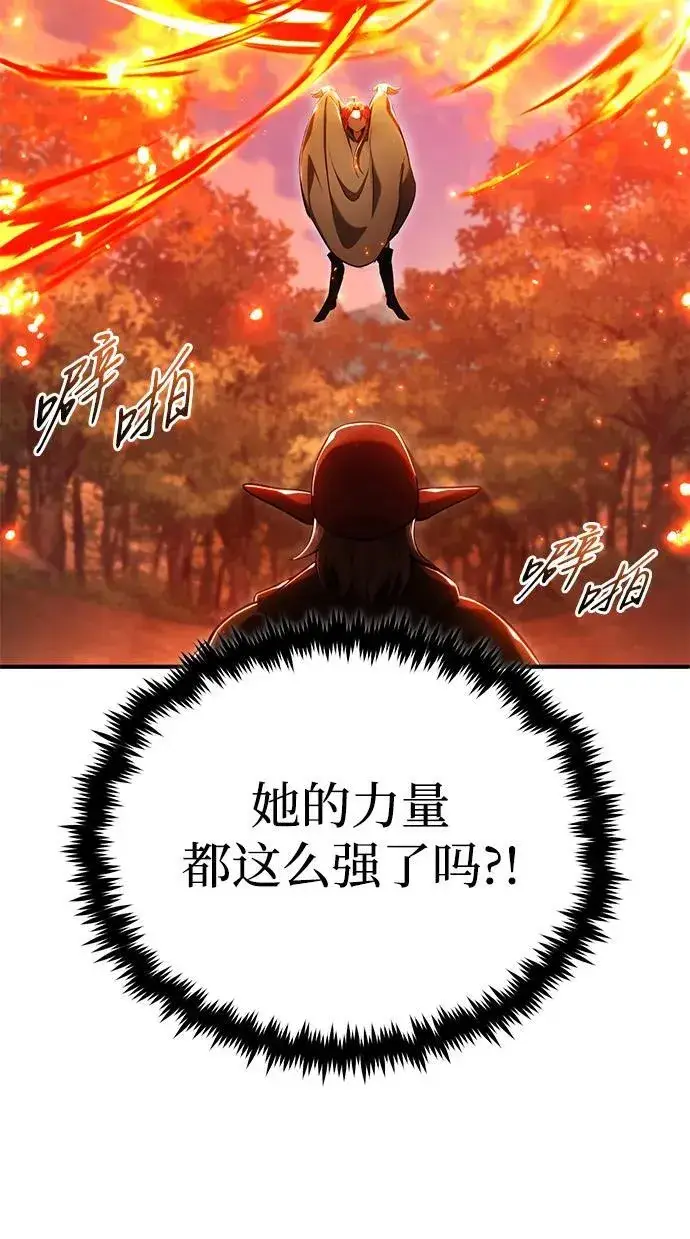 《重生者的隐退生活》[第41话] 我很想你！图9