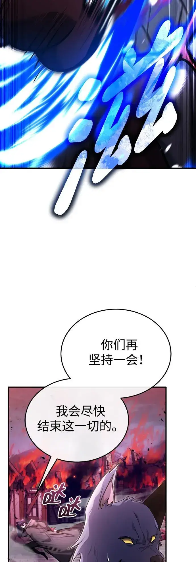 《重生者的隐退生活》[第42话] 你就得对自己的选择负责图27