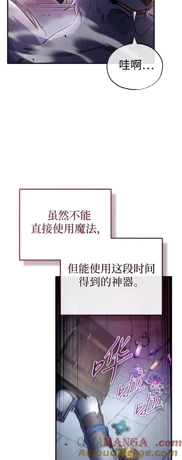 《重生者的隐退生活》[第42话] 你就得对自己的选择负责图28