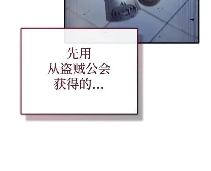 《重生者的隐退生活》[第42话] 你就得对自己的选择负责图29