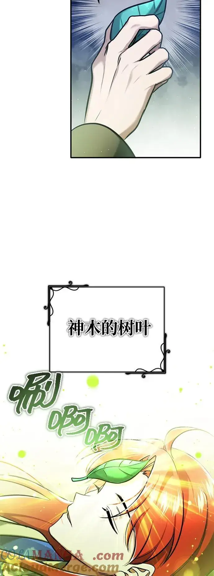 《重生者的隐退生活》[第42话] 你就得对自己的选择负责图34