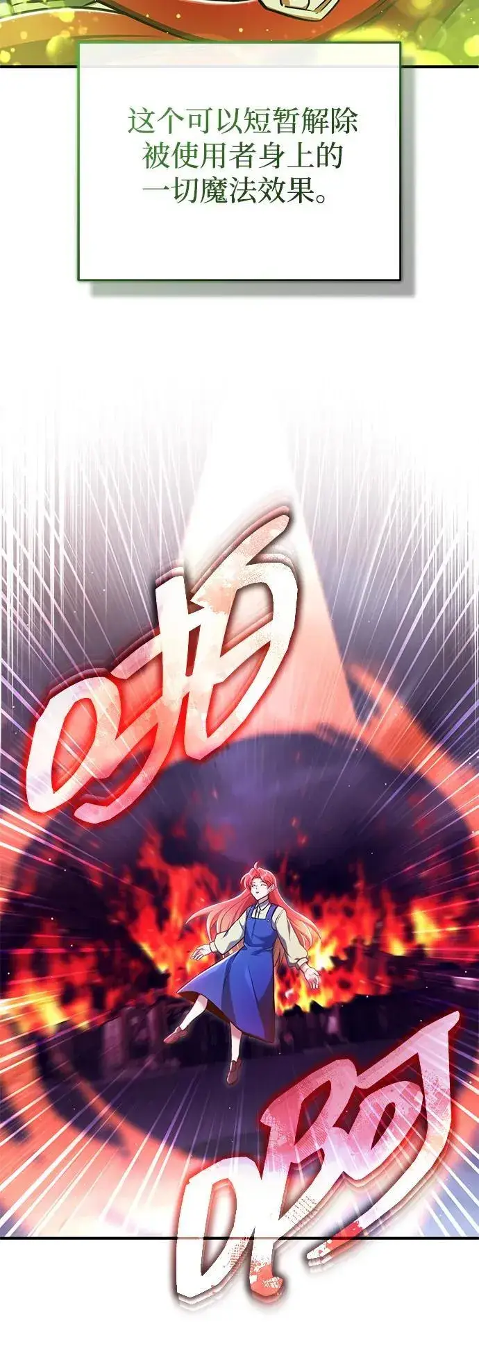 《重生者的隐退生活》[第42话] 你就得对自己的选择负责图35
