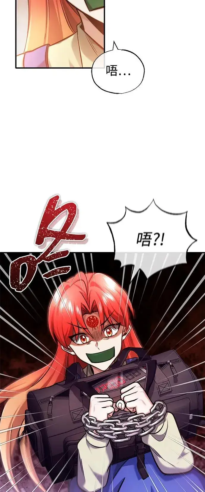 《重生者的隐退生活》[第42话] 你就得对自己的选择负责图39
