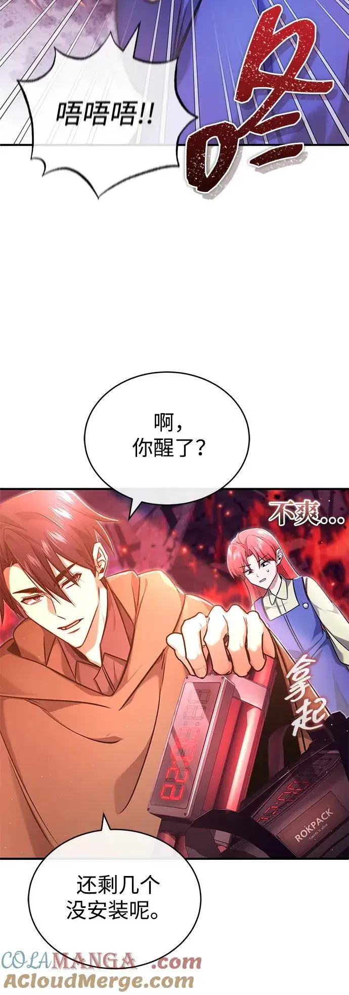 《重生者的隐退生活》[第42话] 你就得对自己的选择负责图40