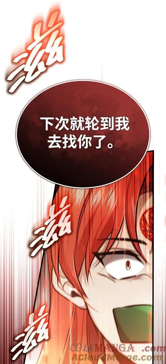 《重生者的隐退生活》[第42话] 你就得对自己的选择负责图43