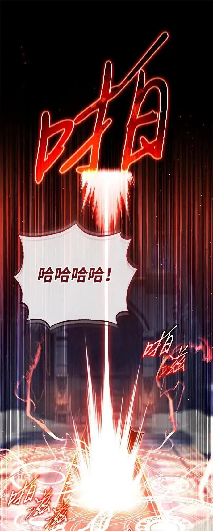 《重生者的隐退生活》[第42话] 你就得对自己的选择负责图45