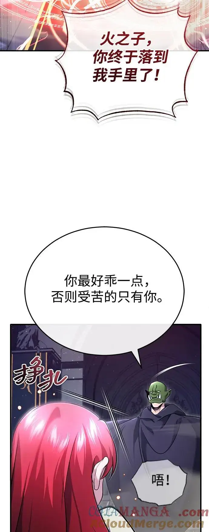 《重生者的隐退生活》[第42话] 你就得对自己的选择负责图46